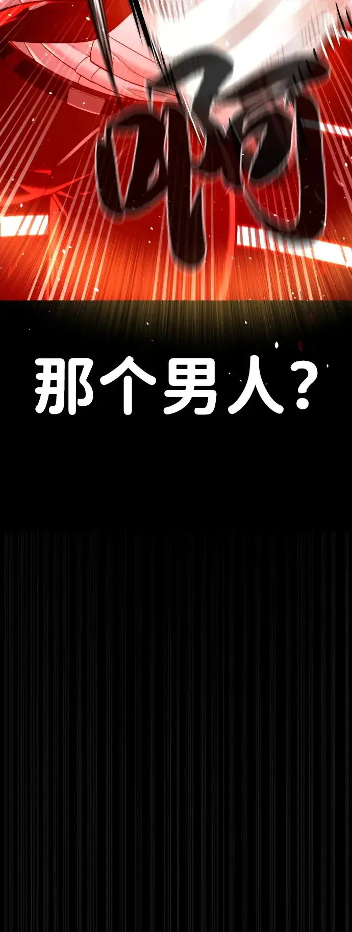 漫画《杀手巴德罗》[第47话] 使徒达泰第7张图