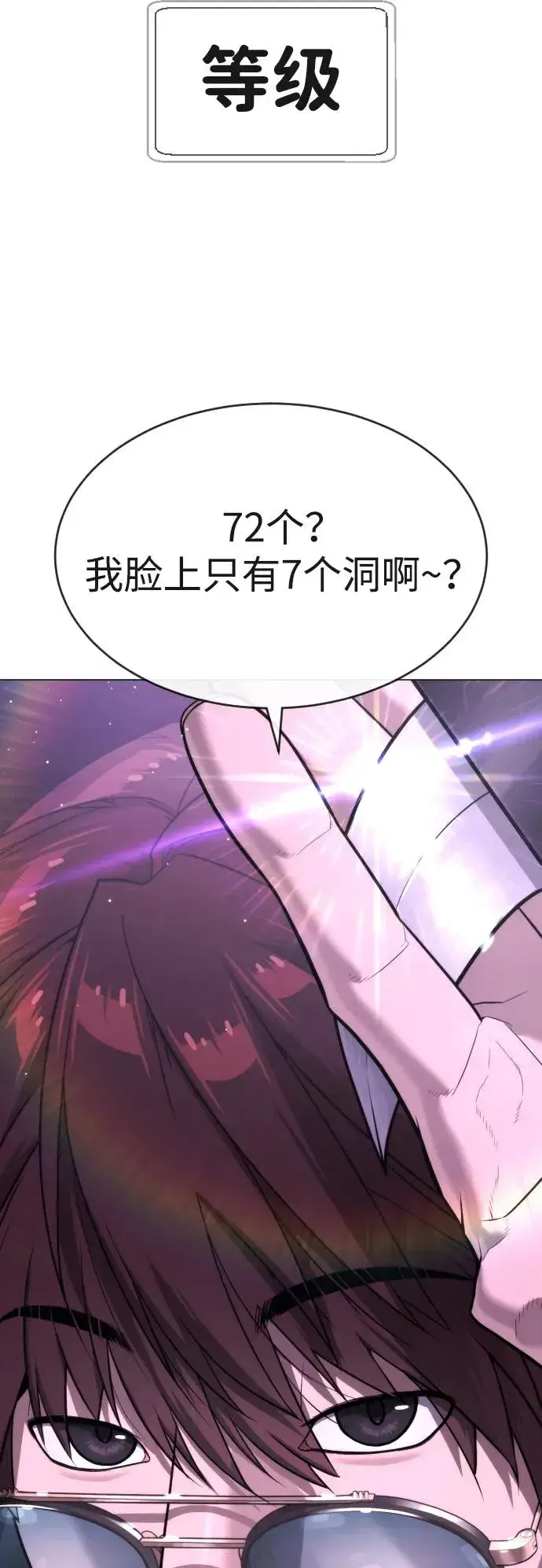漫画《杀手巴德罗》[第47话] 使徒达泰第71张图