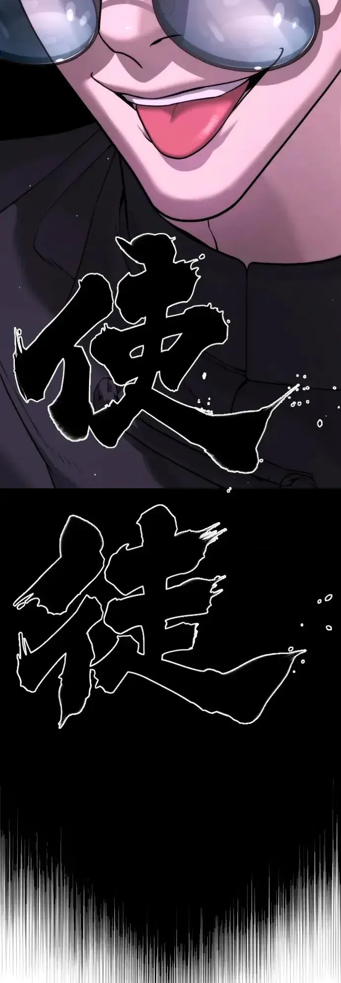 漫画《杀手巴德罗》[第47话] 使徒达泰第72张图