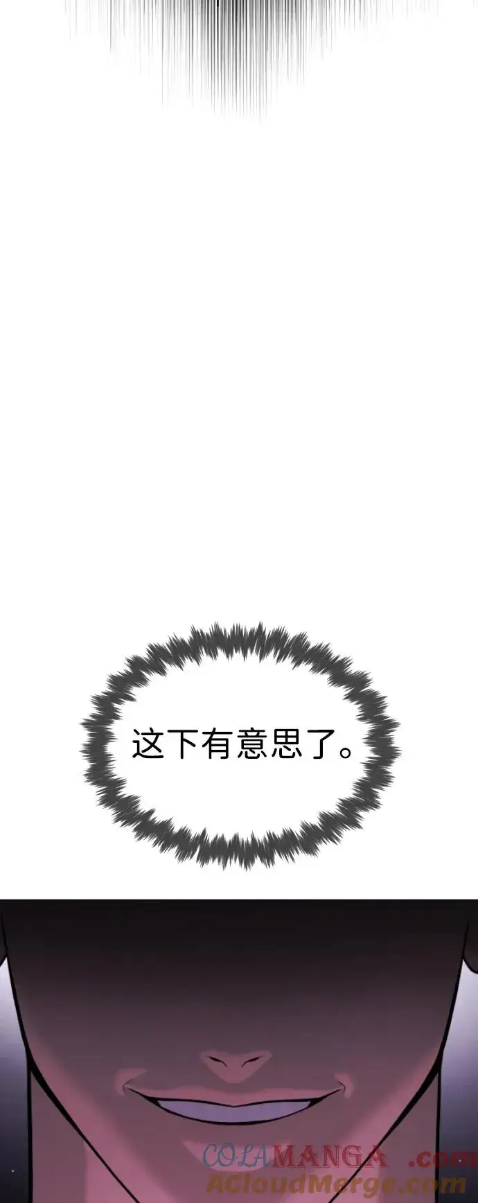 漫画《杀手巴德罗》[第47话] 使徒达泰第73张图