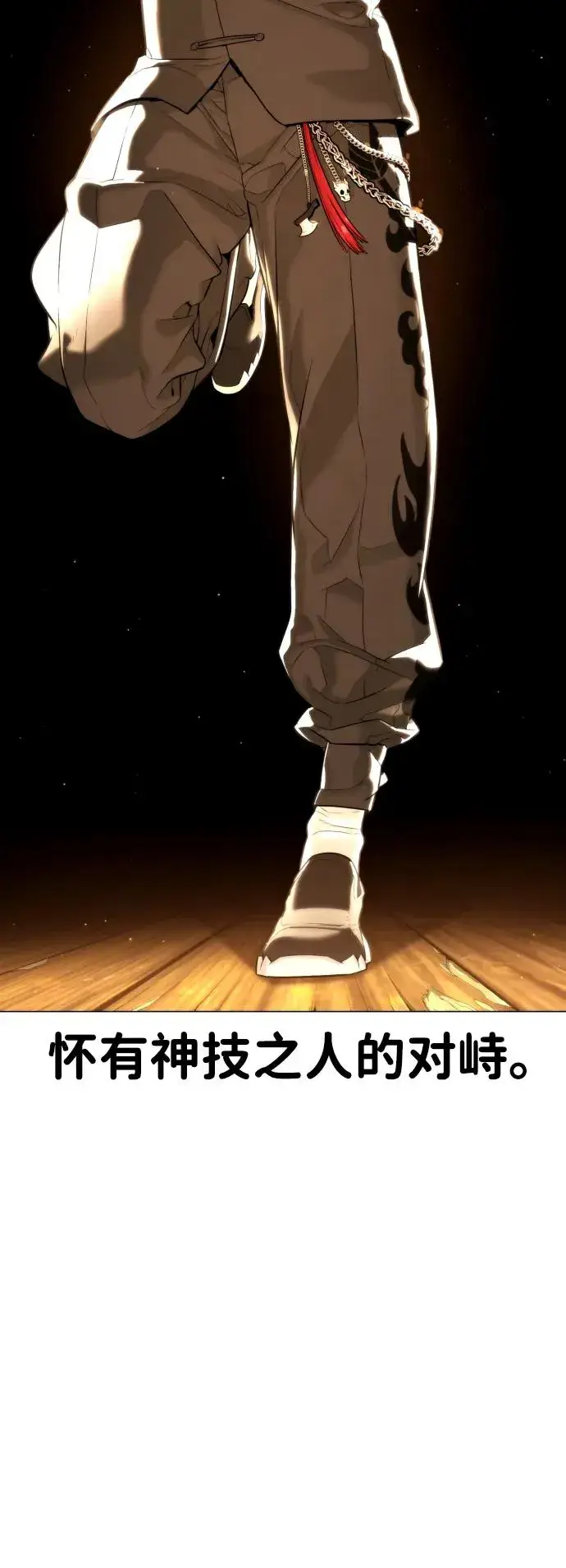 漫画《杀手巴德罗》[第47话] 使徒达泰第75张图