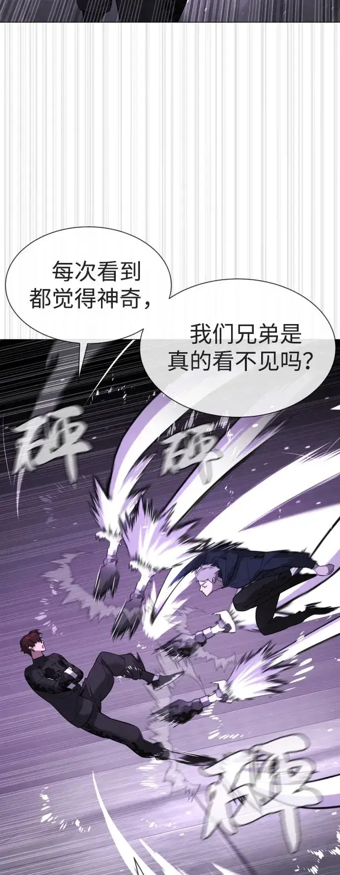 漫画《杀手巴德罗》[第47话] 使徒达泰第78张图