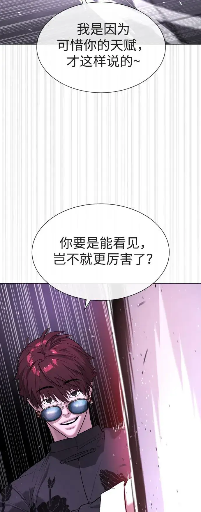 漫画《杀手巴德罗》[第47话] 使徒达泰第79张图