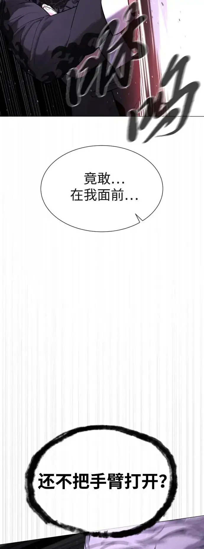 漫画《杀手巴德罗》[第47话] 使徒达泰第80张图