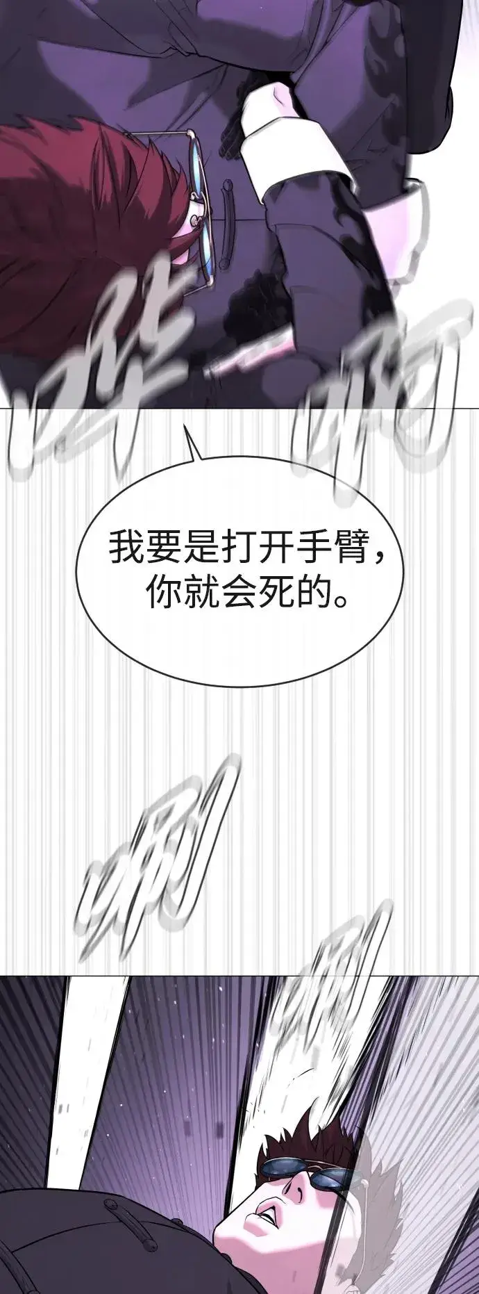 漫画《杀手巴德罗》[第47话] 使徒达泰第83张图