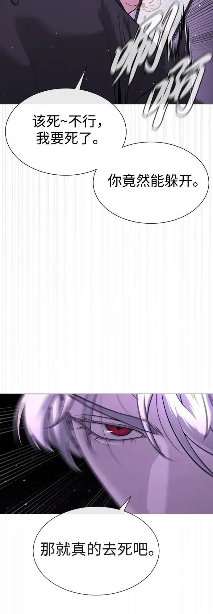 漫画《杀手巴德罗》[第47话] 使徒达泰第84张图