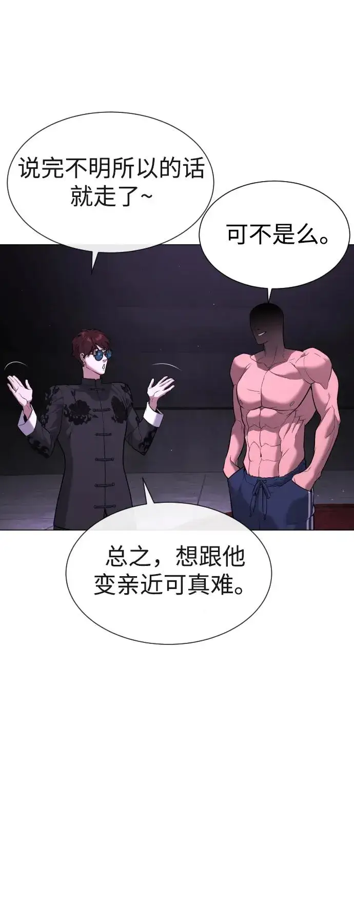 漫画《杀手巴德罗》[第47话] 使徒达泰第92张图