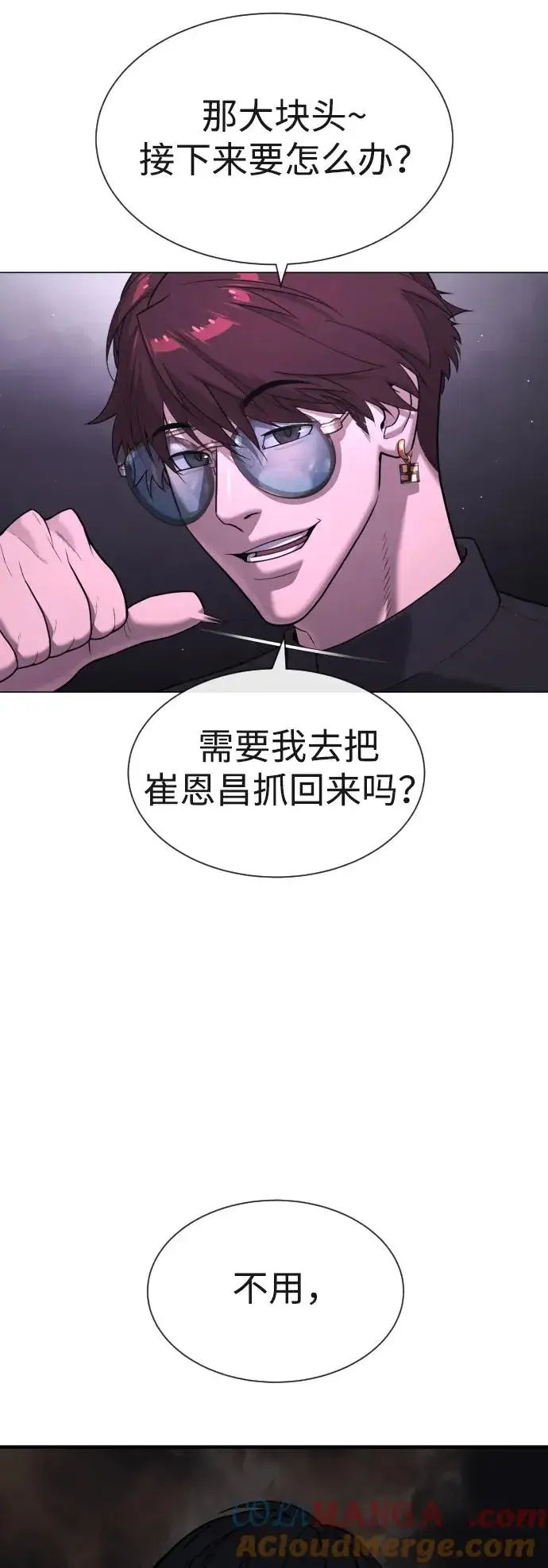 漫画《杀手巴德罗》[第47话] 使徒达泰第93张图