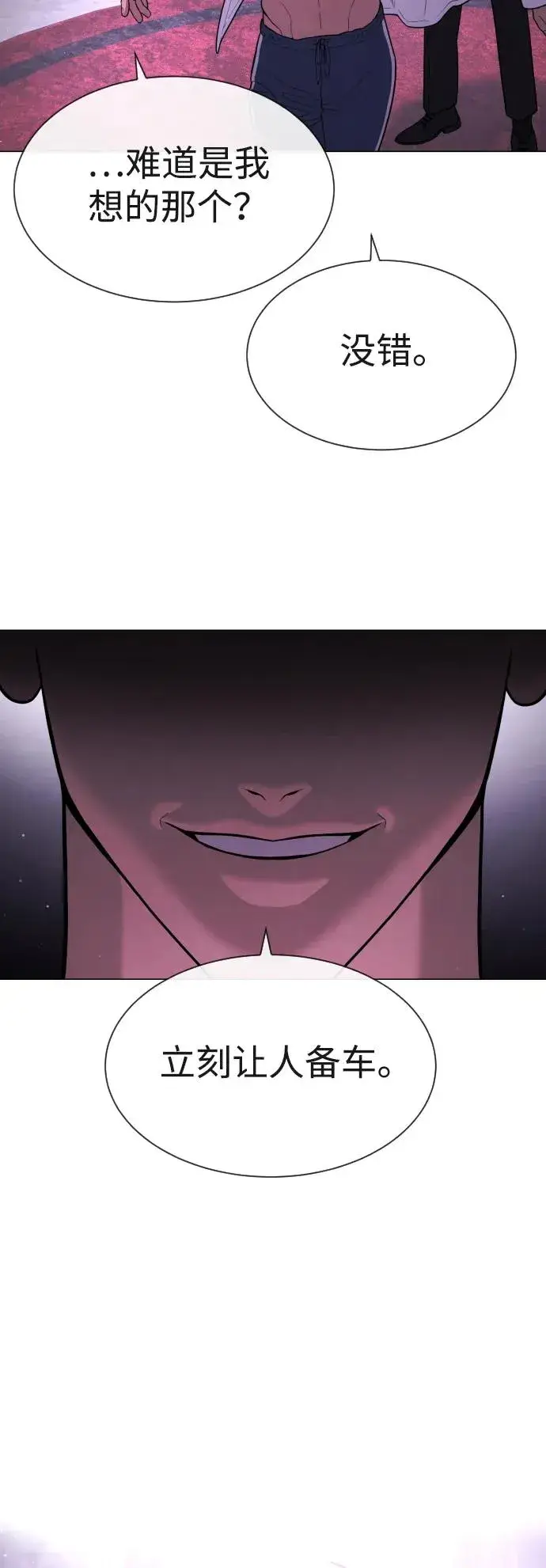 漫画《杀手巴德罗》[第47话] 使徒达泰第95张图