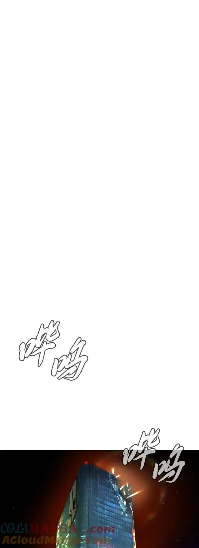 漫画《杀手巴德罗》[第47话] 使徒达泰第97张图