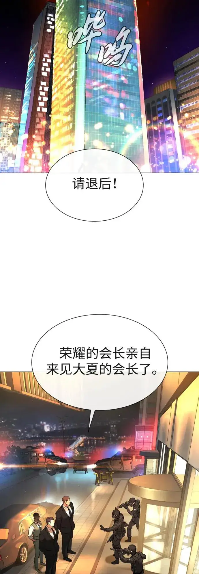 漫画《杀手巴德罗》[第47话] 使徒达泰第98张图
