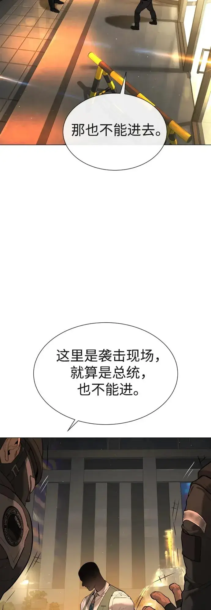 漫画《杀手巴德罗》[第47话] 使徒达泰第99张图
