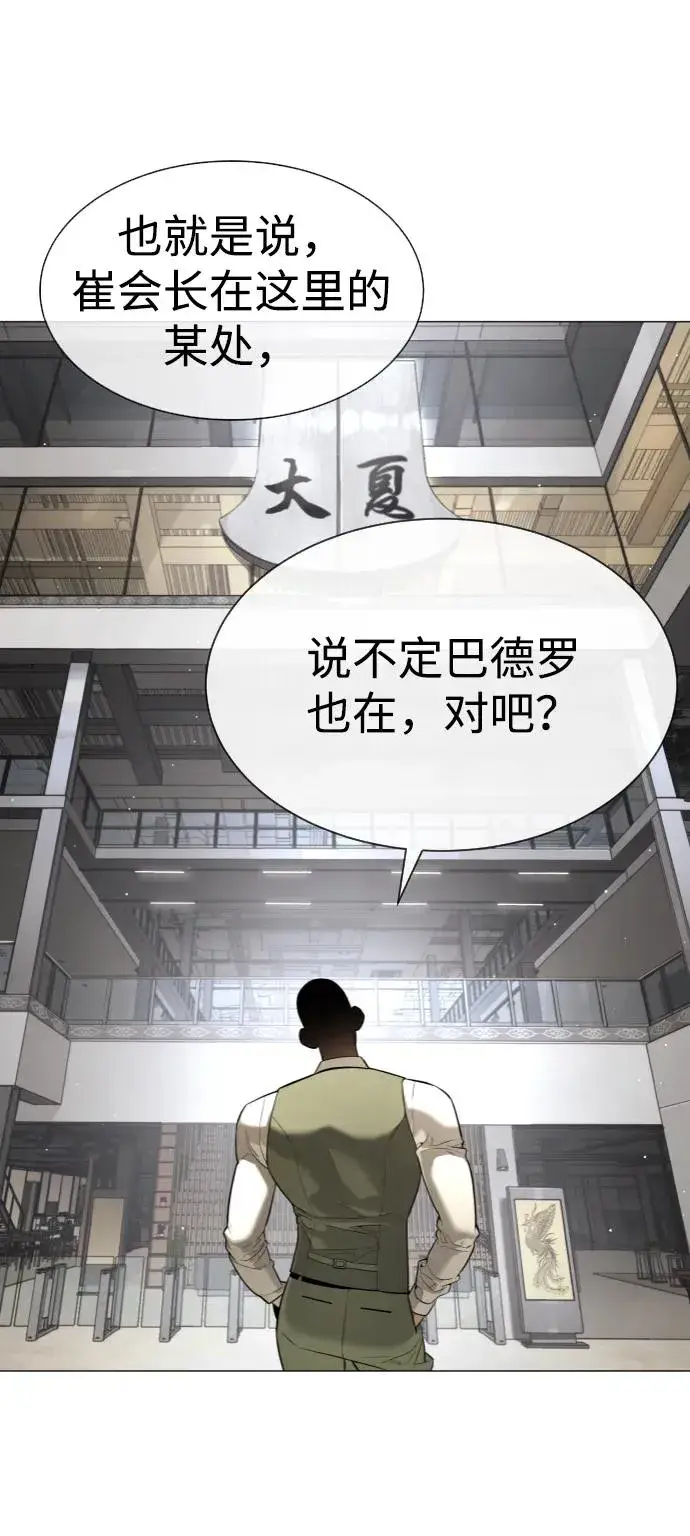 漫画《杀手巴德罗》[第48话] 危险的测试第10张图