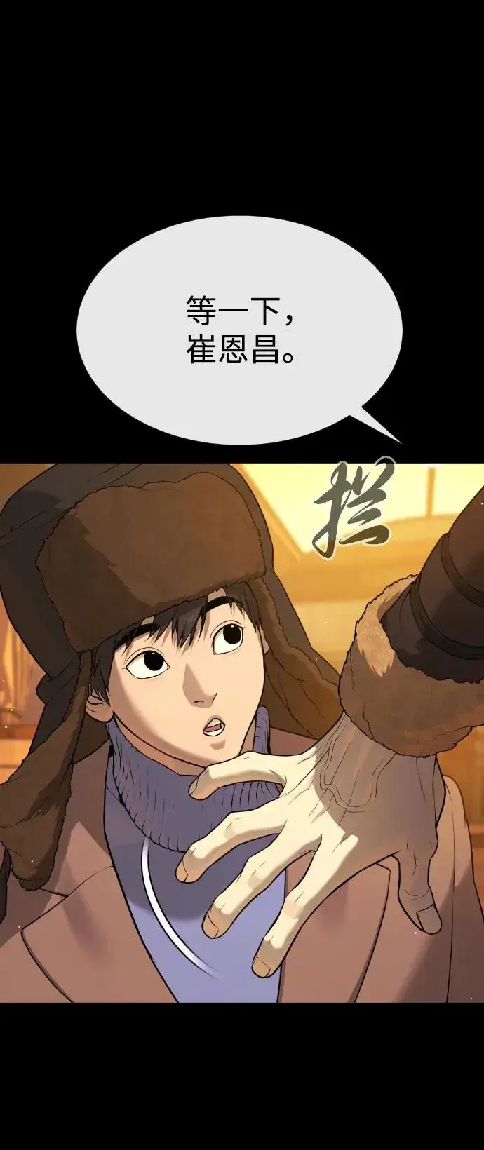 漫画《杀手巴德罗》[第48话] 危险的测试第104张图