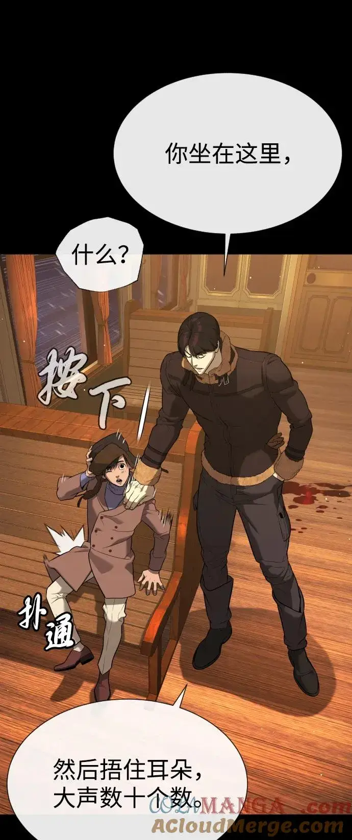 漫画《杀手巴德罗》[第48话] 危险的测试第105张图