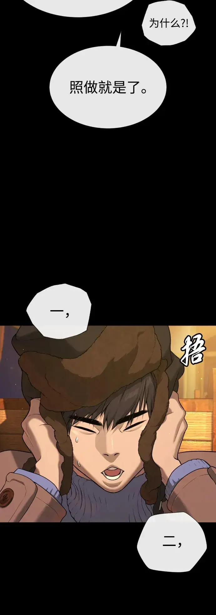 漫画《杀手巴德罗》[第48话] 危险的测试第106张图