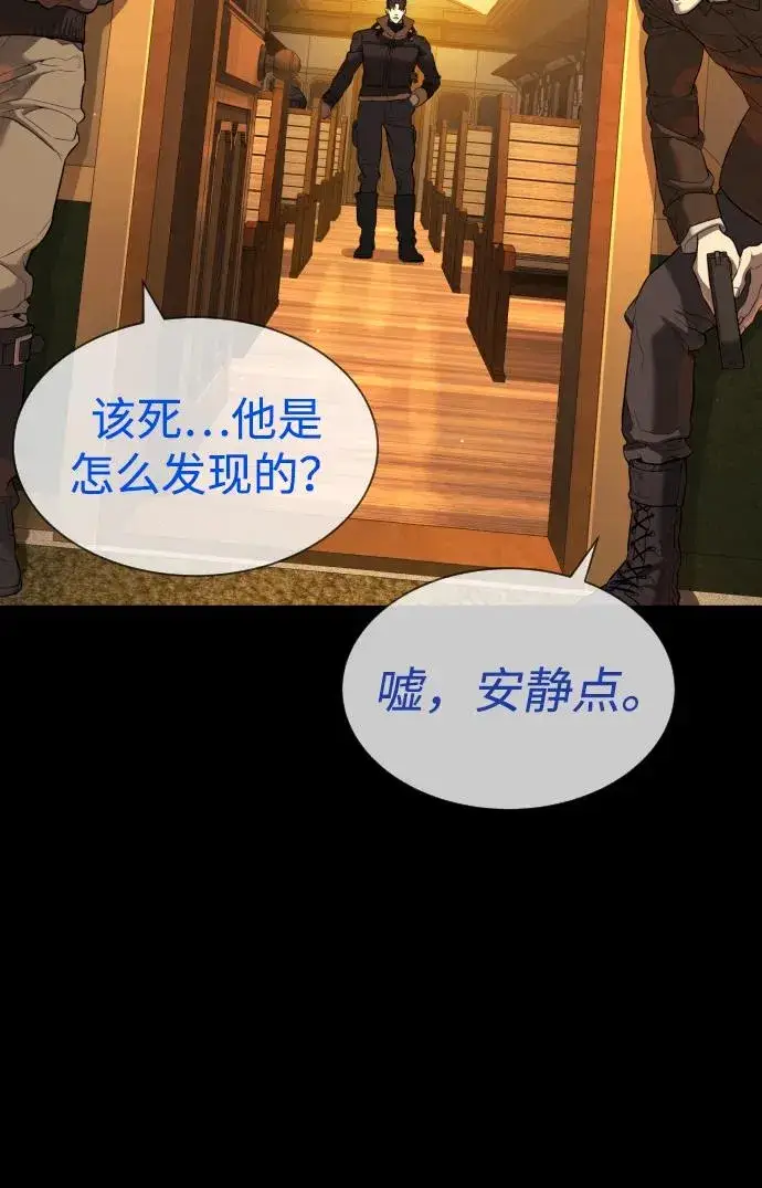 漫画《杀手巴德罗》[第48话] 危险的测试第110张图
