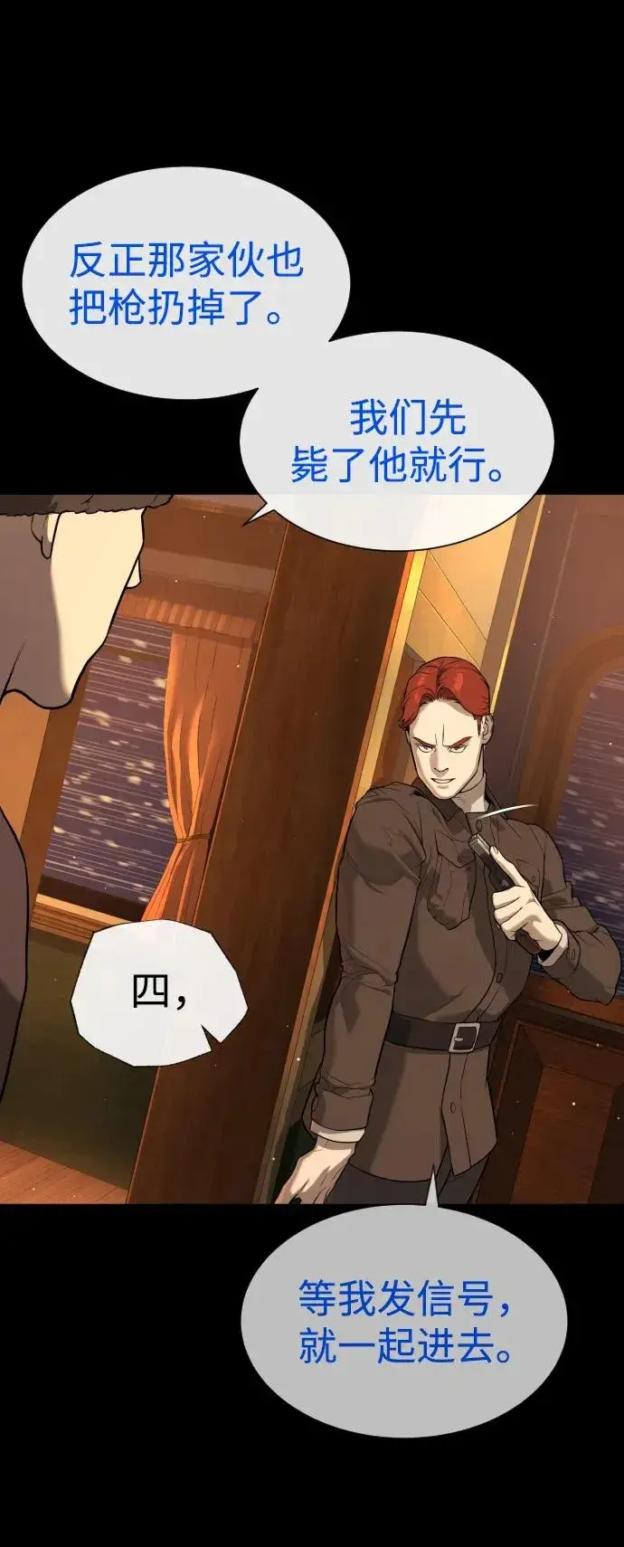 漫画《杀手巴德罗》[第48话] 危险的测试第111张图