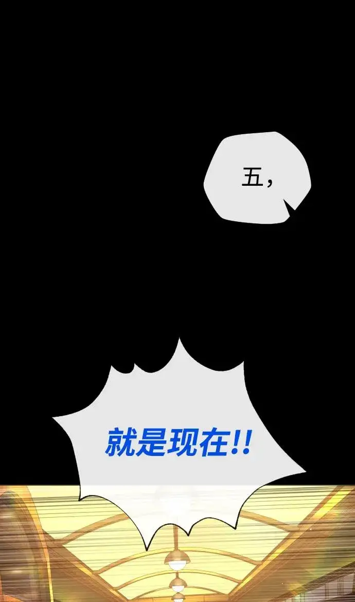 漫画《杀手巴德罗》[第48话] 危险的测试第112张图
