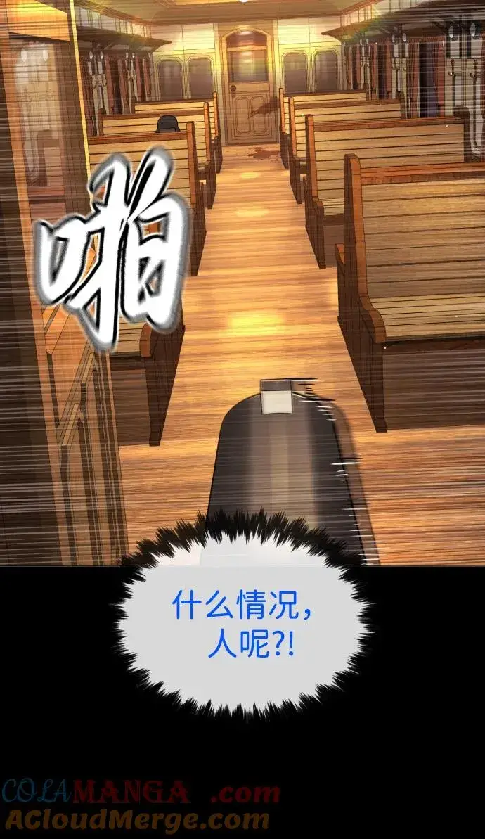 漫画《杀手巴德罗》[第48话] 危险的测试第113张图