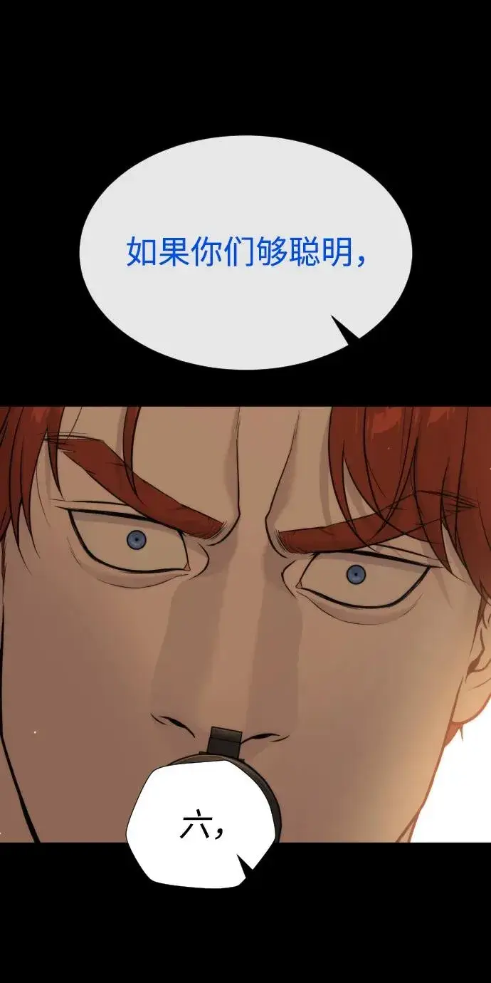漫画《杀手巴德罗》[第48话] 危险的测试第114张图