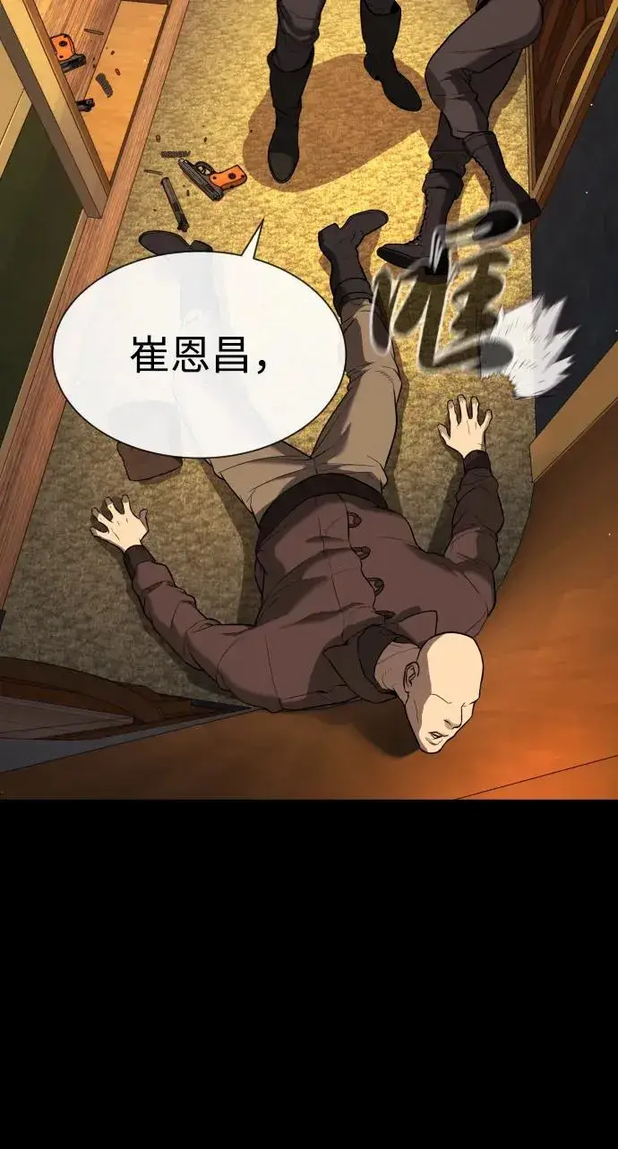 漫画《杀手巴德罗》[第48话] 危险的测试第120张图