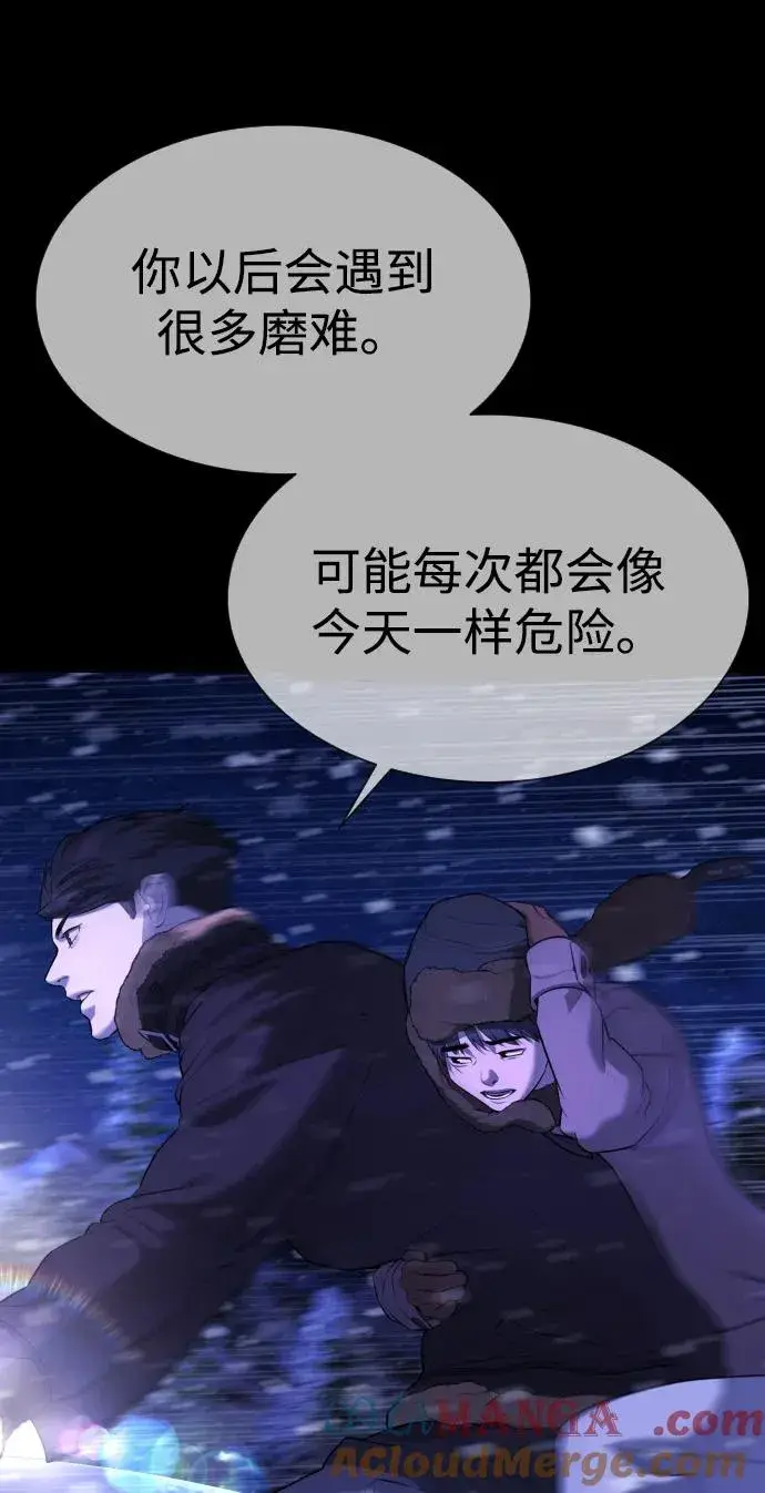 漫画《杀手巴德罗》[第48话] 危险的测试第125张图