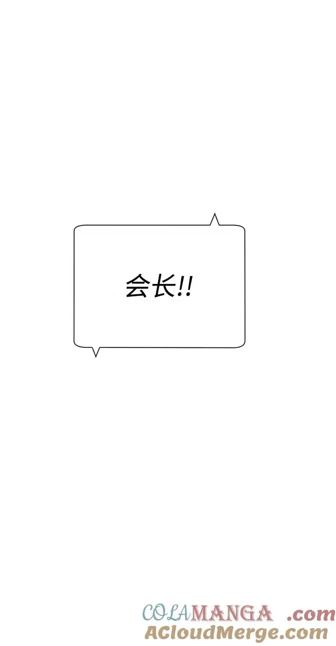 漫画《杀手巴德罗》[第48话] 危险的测试第13张图