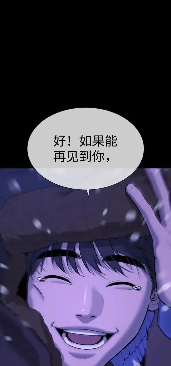 漫画《杀手巴德罗》[第48话] 危险的测试第132张图