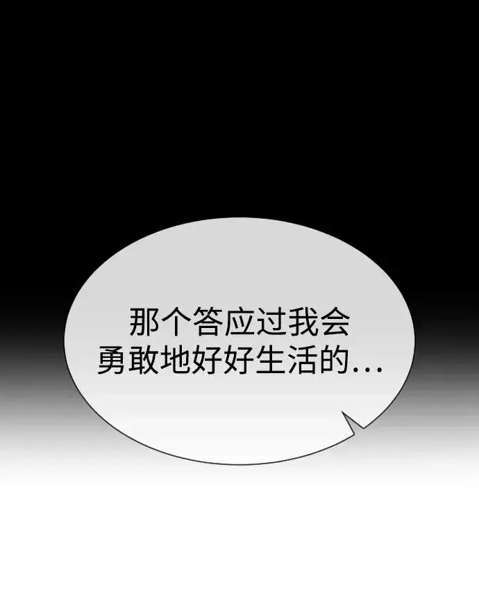 漫画《杀手巴德罗》[第48话] 危险的测试第134张图