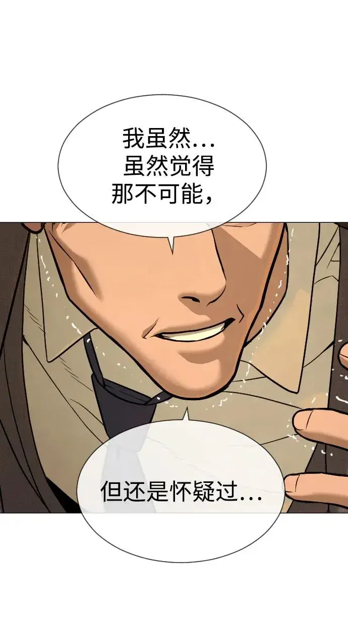 漫画《杀手巴德罗》[第48话] 危险的测试第138张图