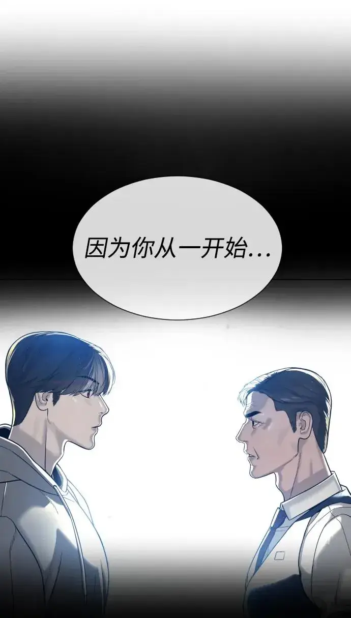 漫画《杀手巴德罗》[第48话] 危险的测试第139张图