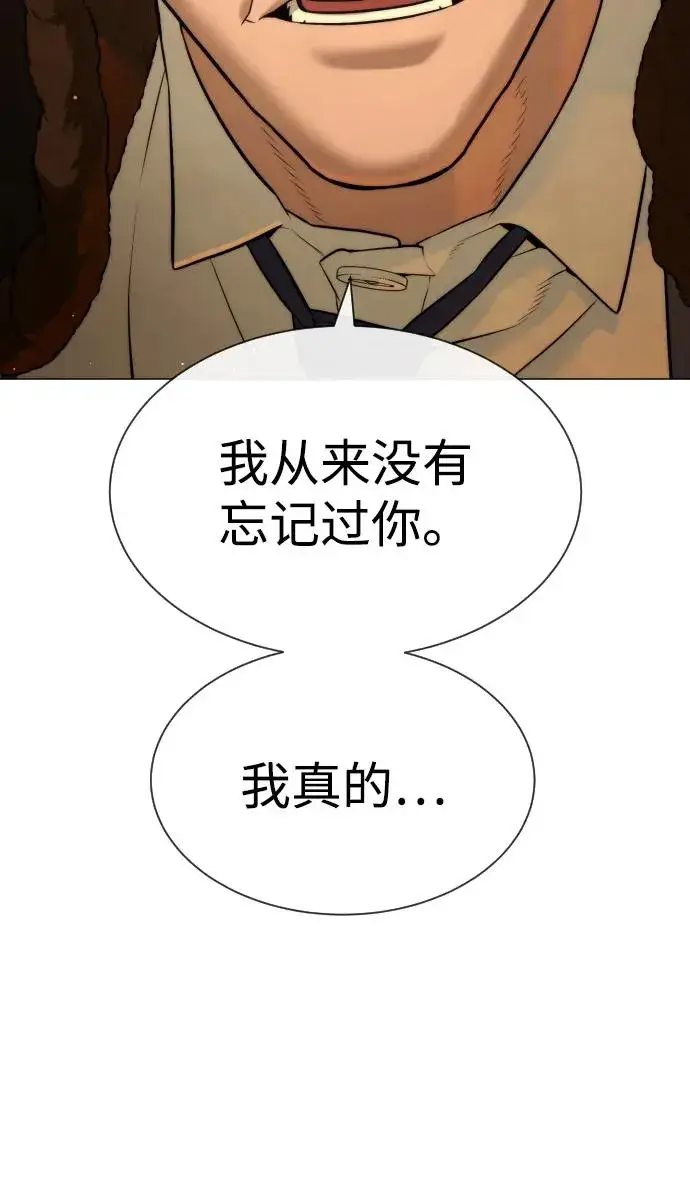 漫画《杀手巴德罗》[第48话] 危险的测试第142张图