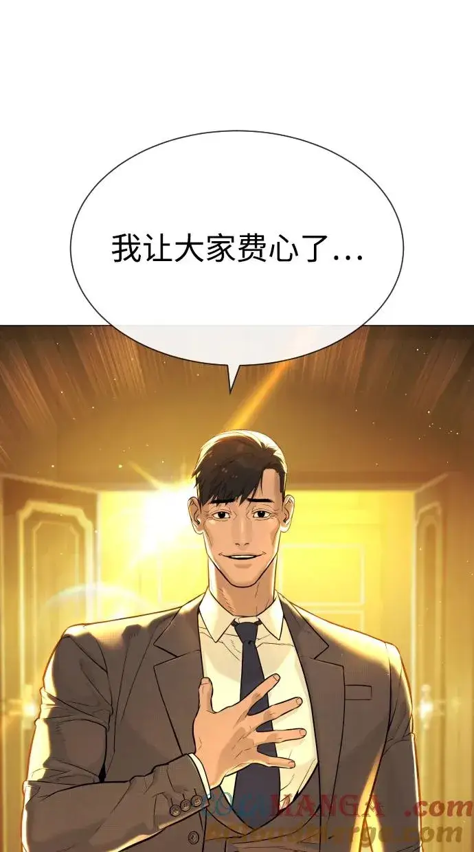 漫画《杀手巴德罗》[第48话] 危险的测试第149张图