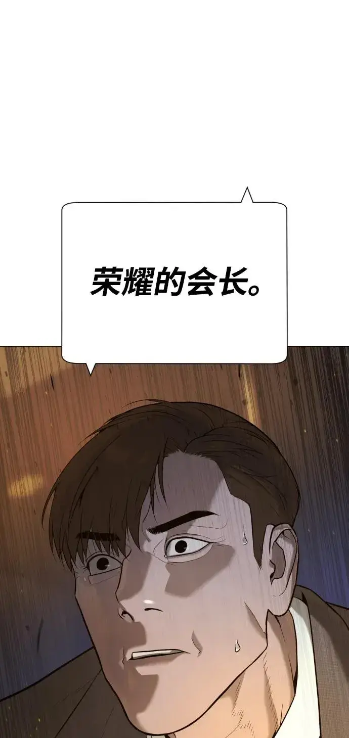 漫画《杀手巴德罗》[第48话] 危险的测试第15张图