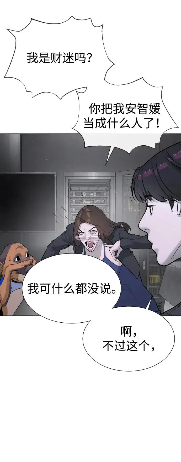 漫画《杀手巴德罗》[第48话] 危险的测试第154张图