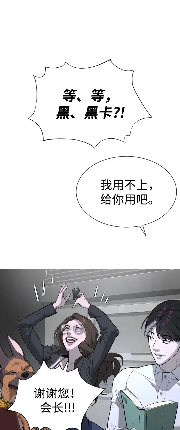 漫画《杀手巴德罗》[第48话] 危险的测试第156张图