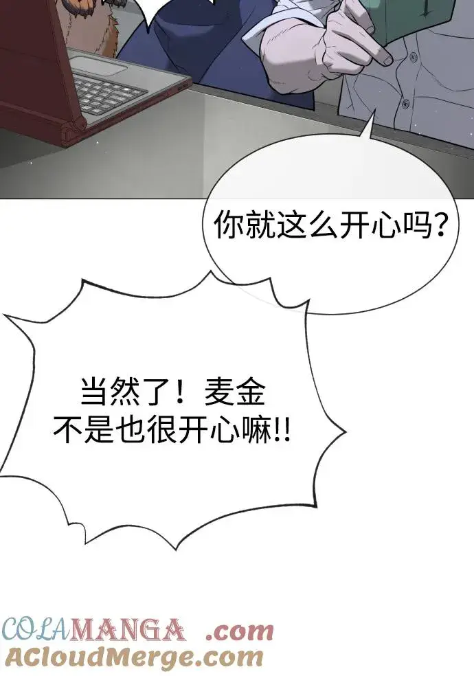 漫画《杀手巴德罗》[第48话] 危险的测试第157张图