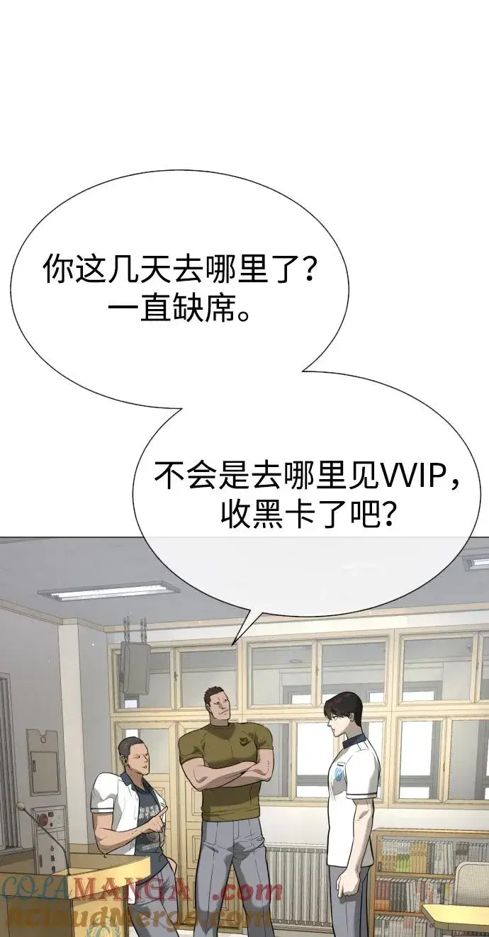 漫画《杀手巴德罗》[第48话] 危险的测试第161张图