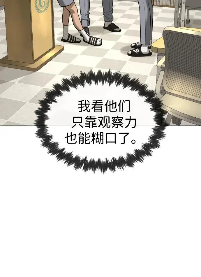 漫画《杀手巴德罗》[第48话] 危险的测试第162张图