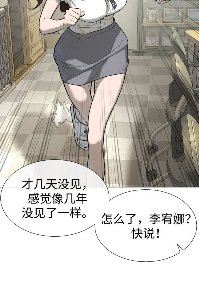 漫画《杀手巴德罗》[第48话] 危险的测试第164张图