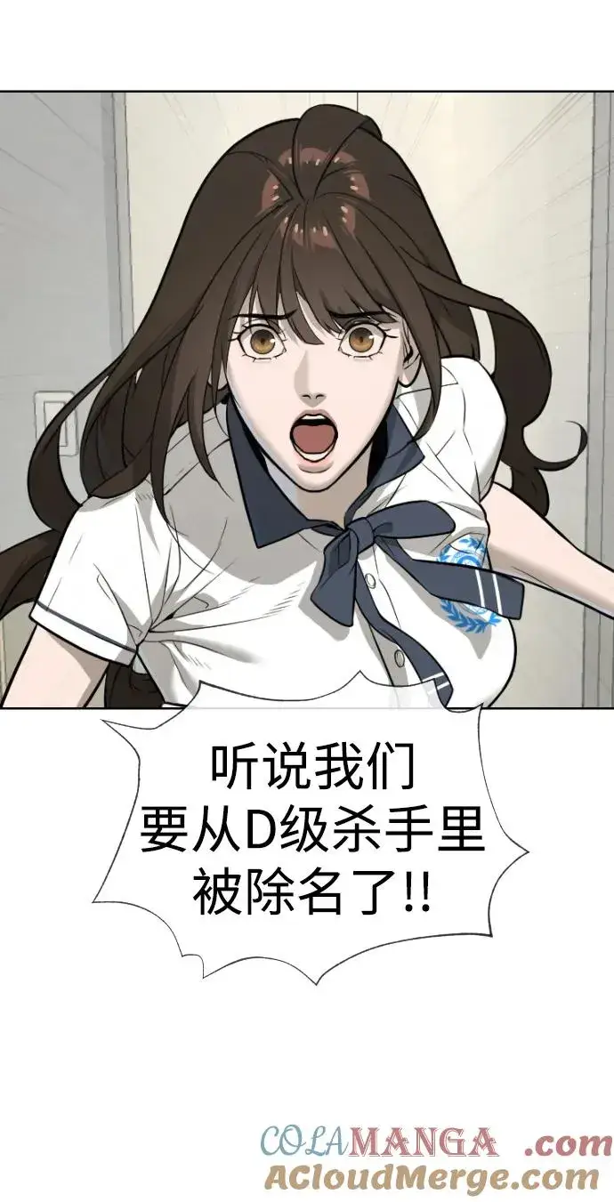 漫画《杀手巴德罗》[第48话] 危险的测试第165张图