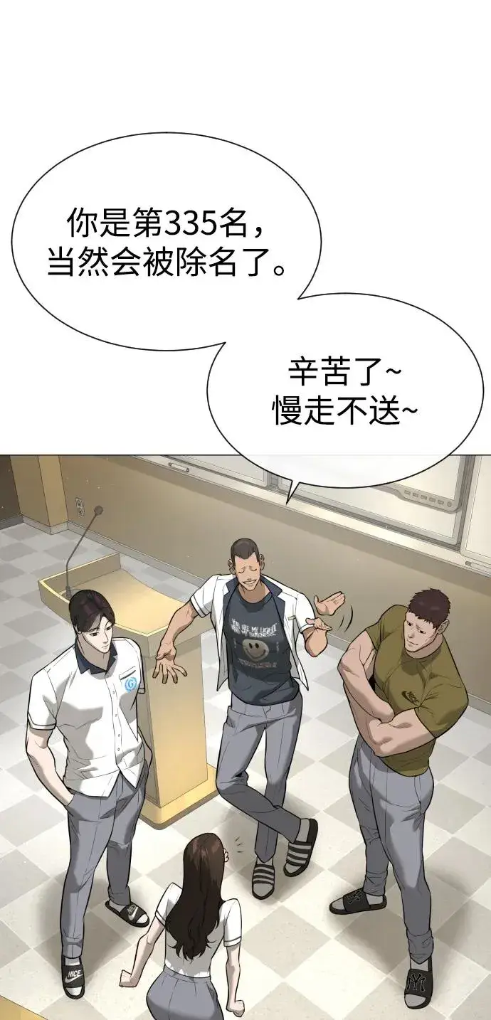 漫画《杀手巴德罗》[第48话] 危险的测试第166张图