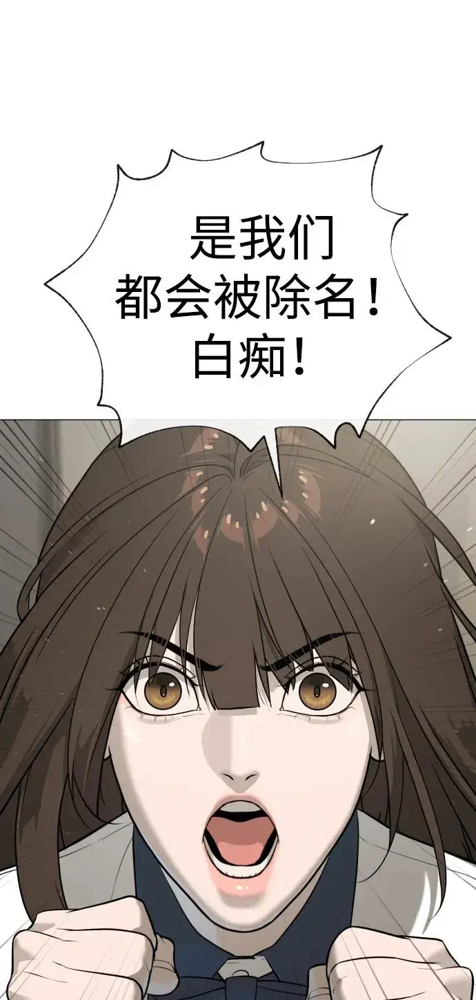 漫画《杀手巴德罗》[第48话] 危险的测试第168张图