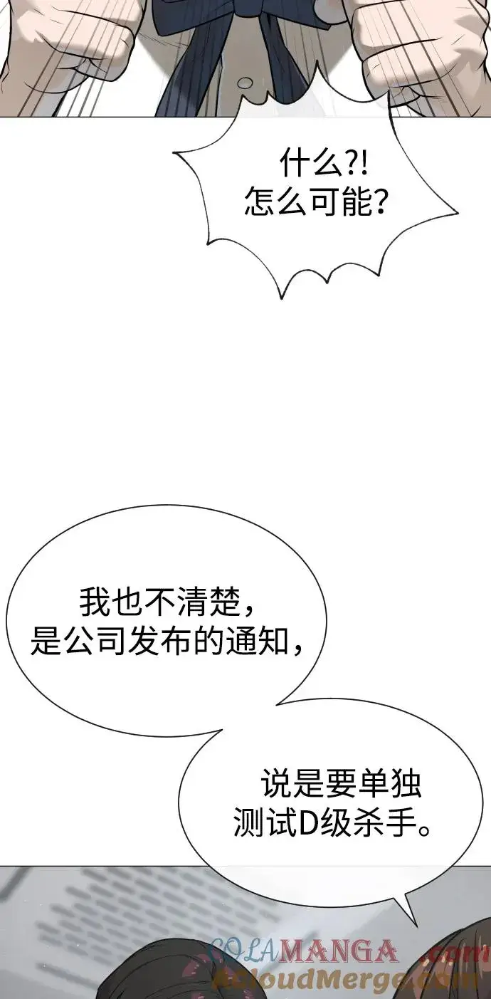 漫画《杀手巴德罗》[第48话] 危险的测试第169张图