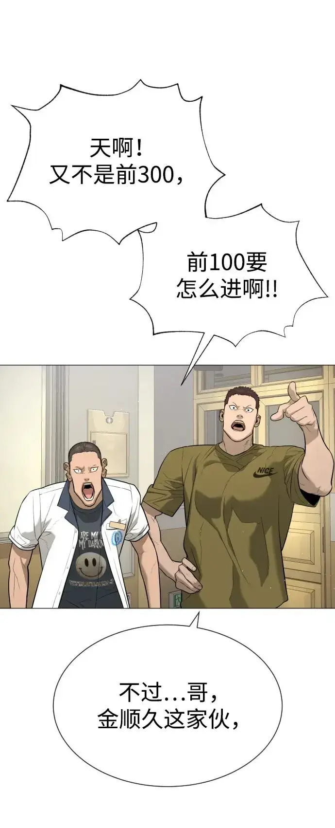 漫画《杀手巴德罗》[第48话] 危险的测试第171张图