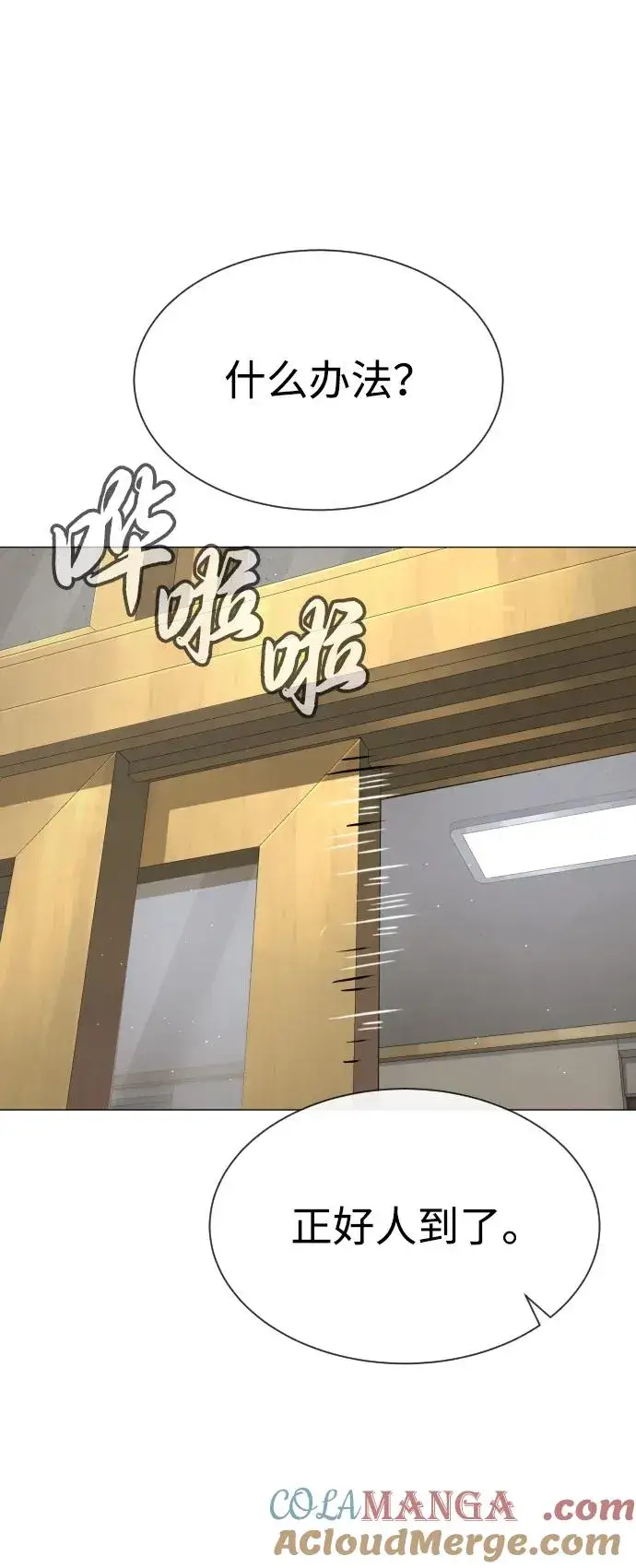 漫画《杀手巴德罗》[第48话] 危险的测试第173张图