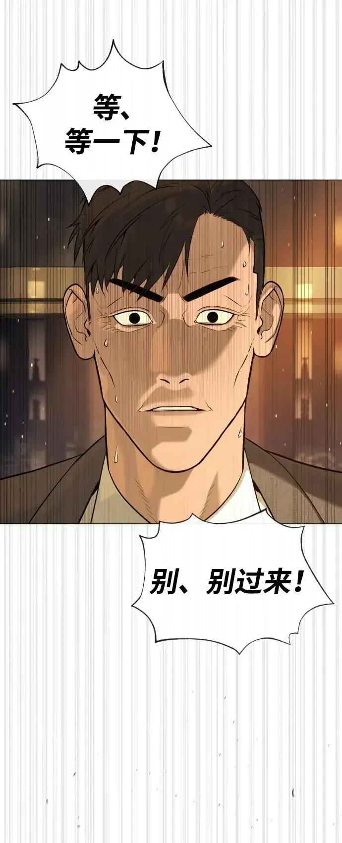 漫画《杀手巴德罗》[第48话] 危险的测试第18张图