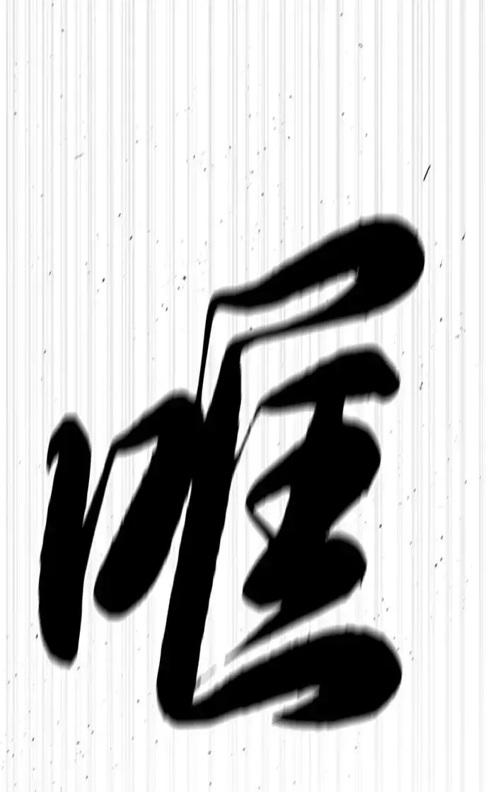 漫画《杀手巴德罗》[第48话] 危险的测试第19张图