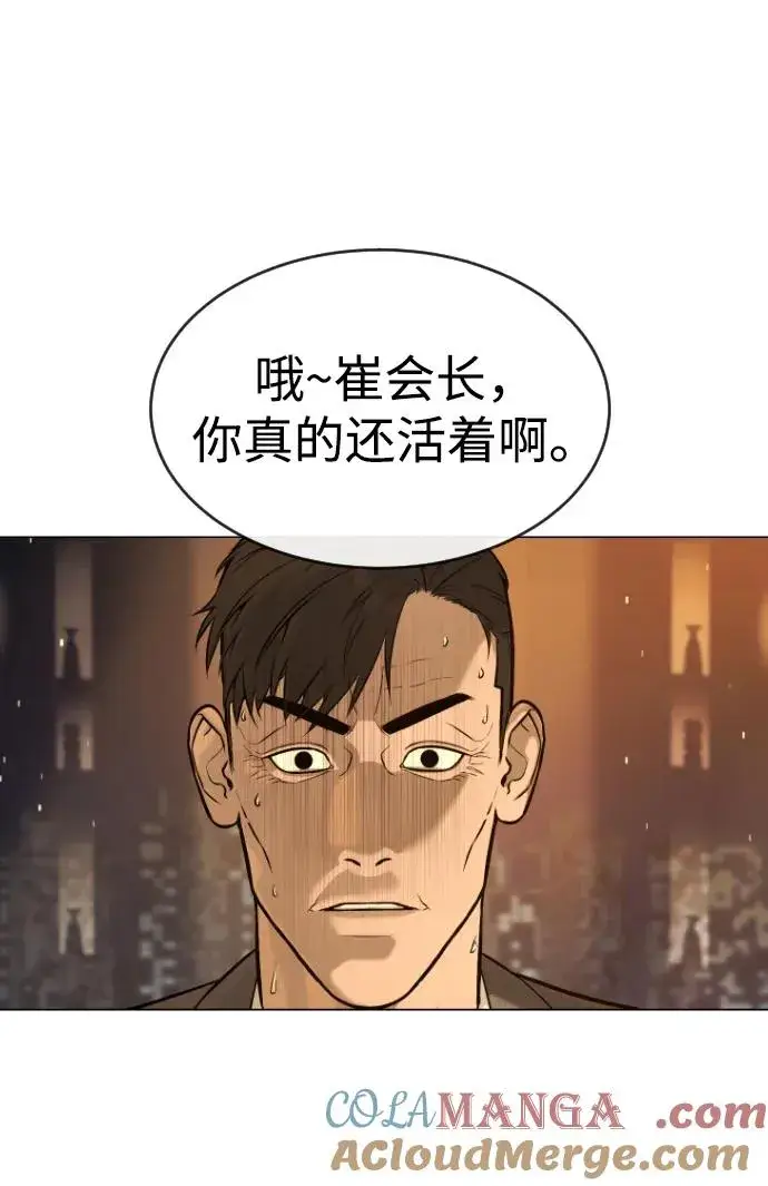 漫画《杀手巴德罗》[第48话] 危险的测试第21张图